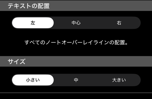 テキストの配置は「左」、サイズは「小さい」