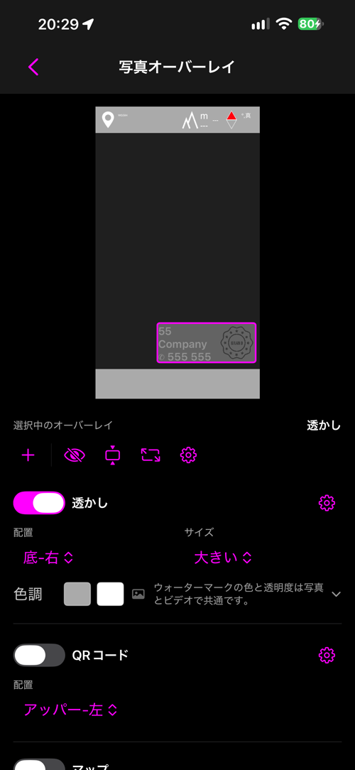 写真オーバーレイのレイアウト。フレーム内で透かしが選択されている