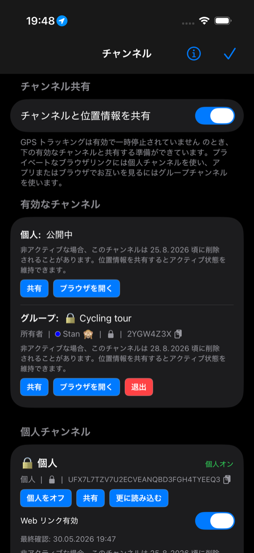 チャンネル設定