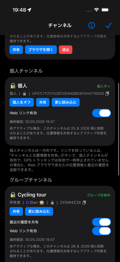 個人チャンネル