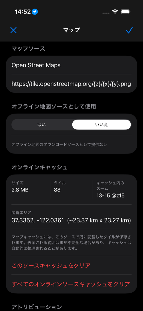オンラインマップソースエディター