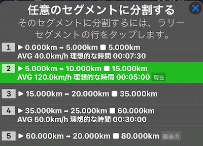 current-segment-menu