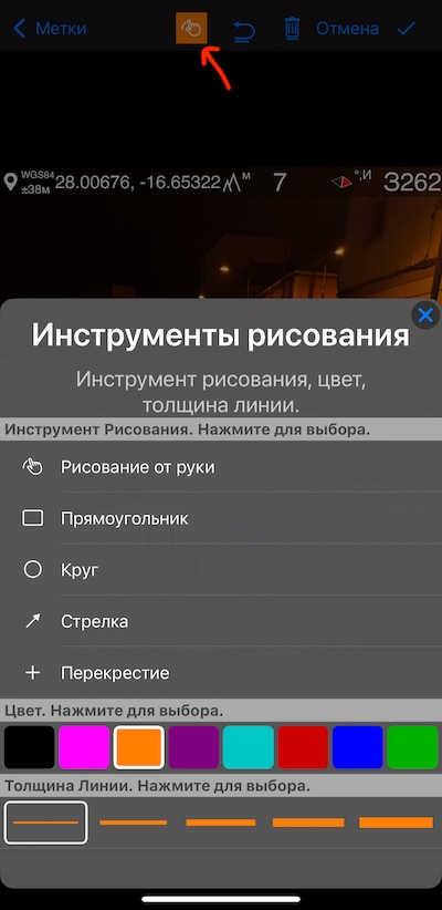 drawing-menu