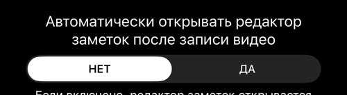 Тот же экран с выбранным Видео