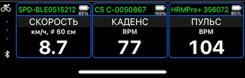 Панель BLE-датчиков для велосипеда