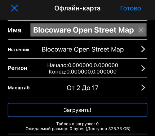 Экран «Офлайн-карта»: название, источник Blocoware Open Street Map, область, уровни зума с 2 по 17, «Начать загрузку» и число тайлов с ожидаемым размером
