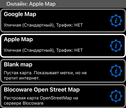 Список «Карты»: Google Map, Apple Map, Blank map и Blocoware Open Street Map с размером кэша и числом тайлов