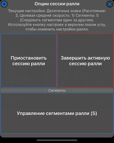 rally-flow-control-menu