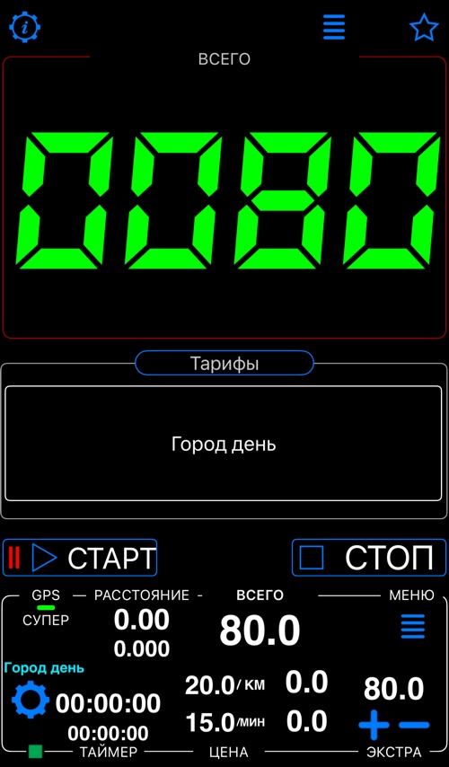 Главный экран с добавленным экстра-платежом за багаж — 80 в поле экстра