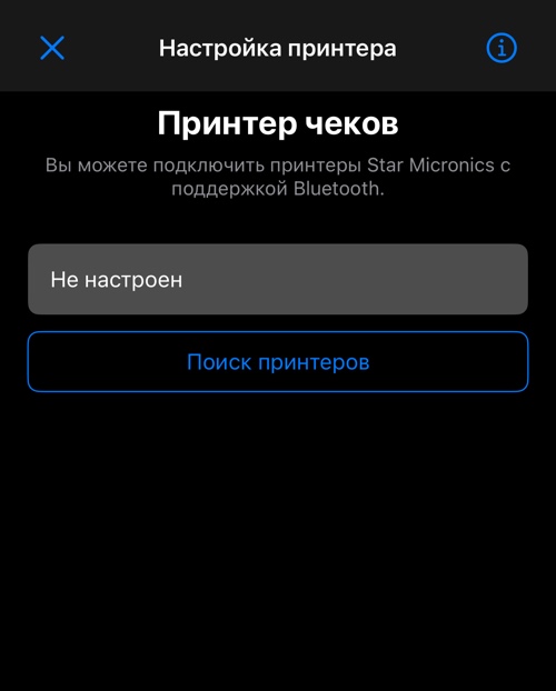 Экран настройки принтера в iOS: состояние принтера, поддерживаемые модели и кнопка поиска