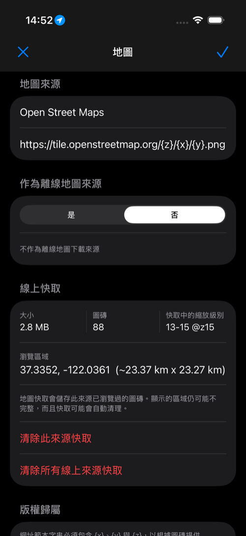 線上地圖來源編輯器