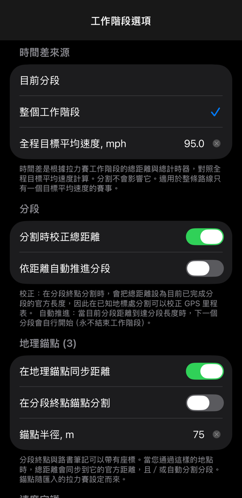 工作階段選項：偏離完美時間的來源、分段行為與地理錨點