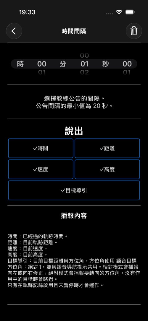 時間間隔觸發條件