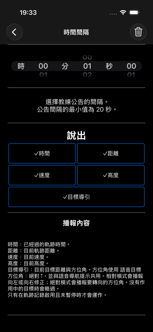 時間間隔觸發條件