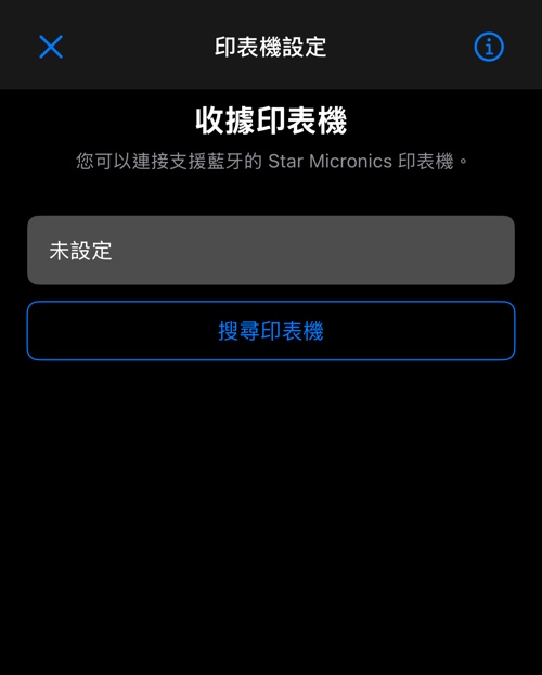 iOS 的印表機設定畫面:印表機狀態、支援機型與搜尋印表機的按鈕