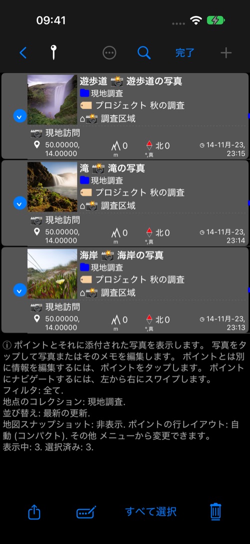 ポイント一覧で写真付きのポイントを3件選択。下部ツールバーの「選択項目を変更」を矢印で示しています