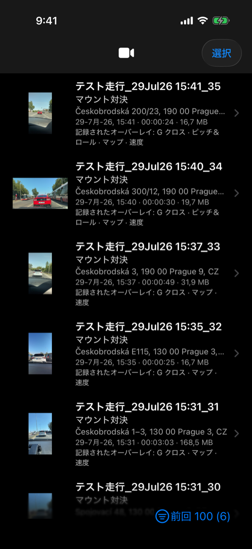 保存済み録画、サムネイル、メタデータ、記録済みオーバーレイを表示するビデオライブラリ