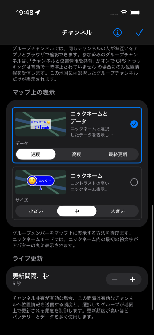 マップ上の表示