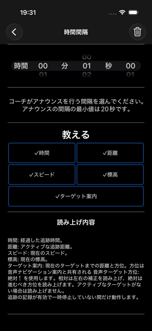時間間隔トリガー