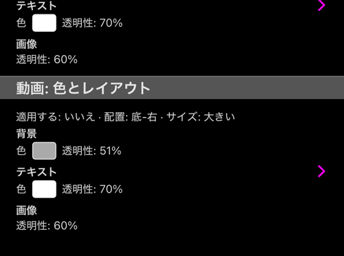 背景・テキスト・画像、それぞれの色と透明度