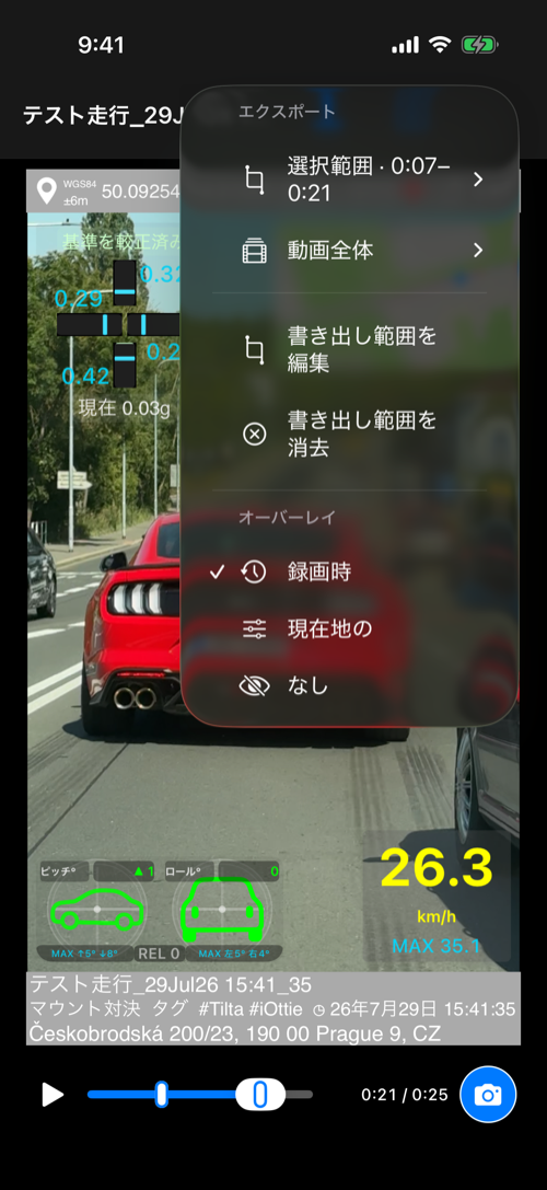 選択範囲、ビデオ全体、A–Bマーカーを表示する書き出しメニュー