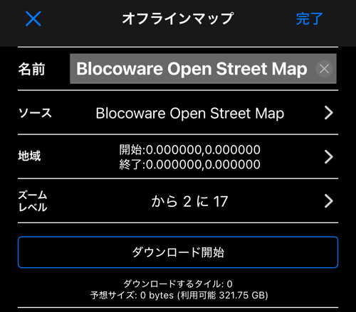 「オフラインマップ」画面。地図の名前、ソースのBlocoware Open Street Map、地域、ズームレベル2から17、ダウンロード開始、そしてタイル数と予想サイズ