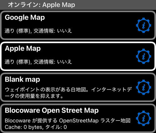 Google Map、Apple Map、白地図、そしてキャッシュサイズとタイル数を表示するBlocoware Open Street Mapが並ぶマップ一覧
