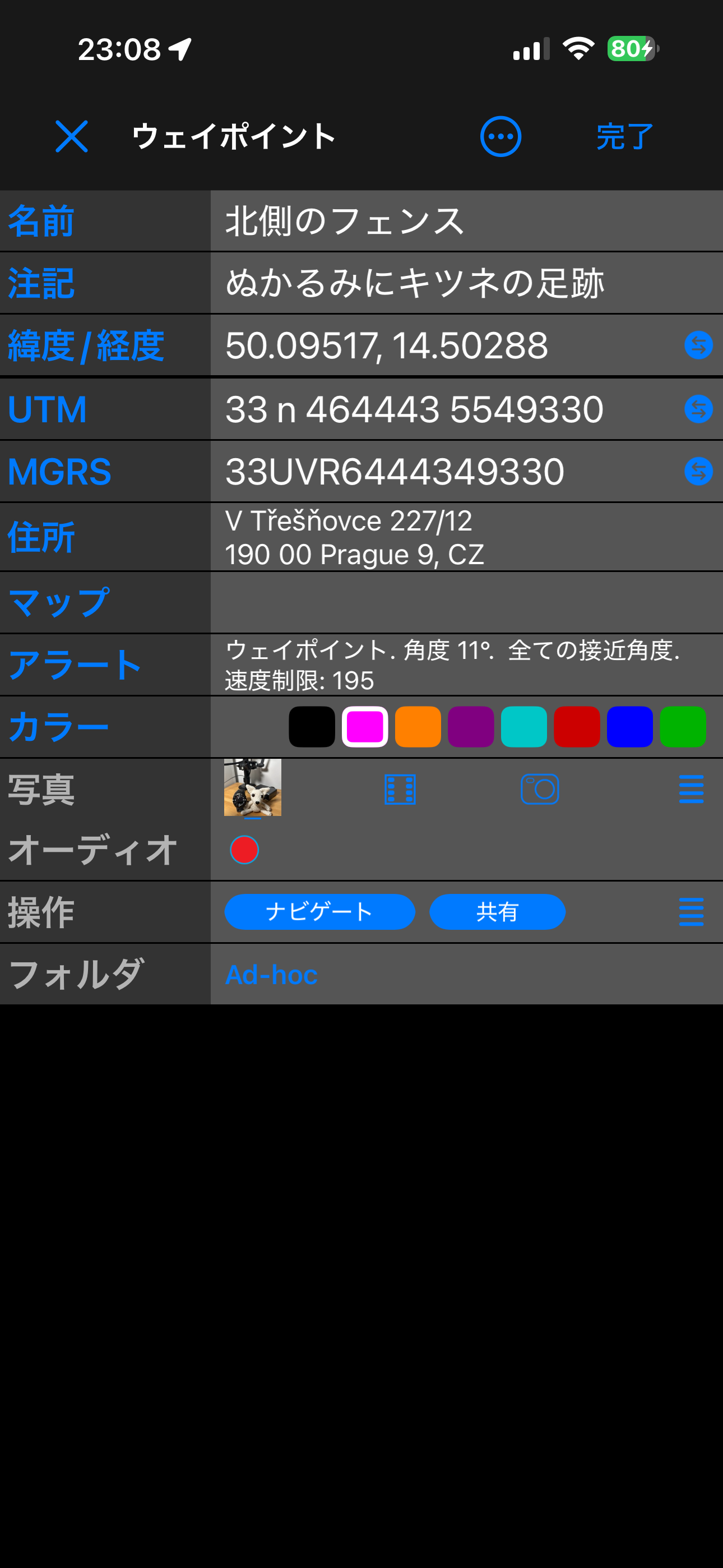 シンプル表示のウェイポイントエディタ：名前、注記、緯度/経度、UTM、MGRS、住所、マップ、カラー、写真、オーディオ、操作、フォルダが 1 行ずつ