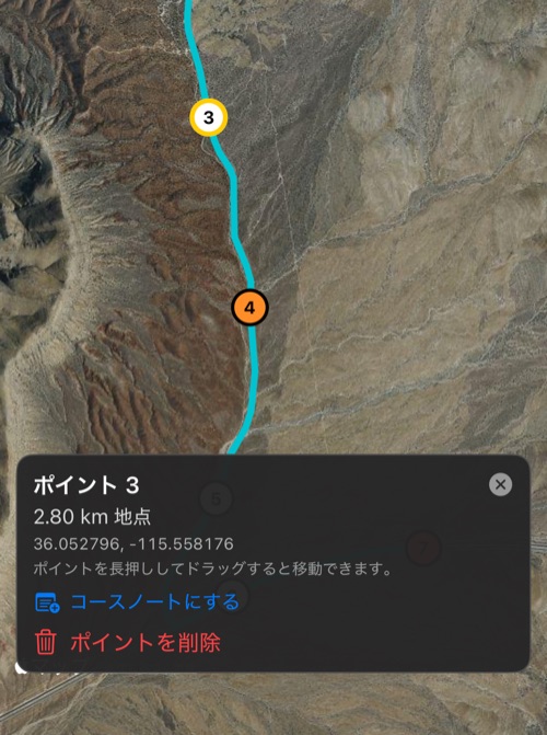 距離、座標、「コースノートにする」「ポイントを削除」を表示したポイントのカード