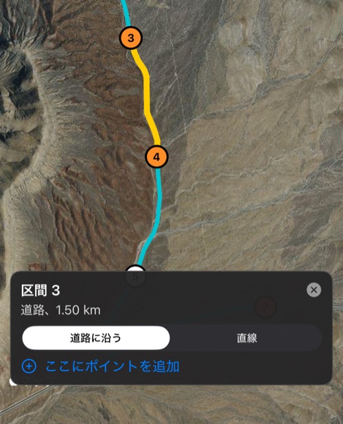 地図上で選んだ区間 3 とそのカード：道路の長さ、「道路に沿う／直線」の切り替え、「ここにポイントを追加」