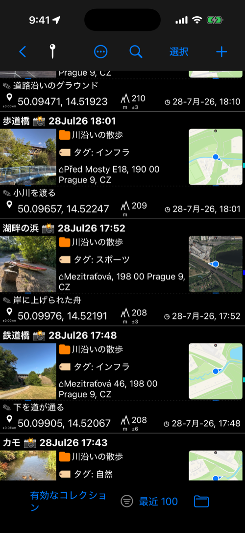 地形から補完した高度は±なしで表示され、GPS高度は±精度を保つウェイポイントリスト