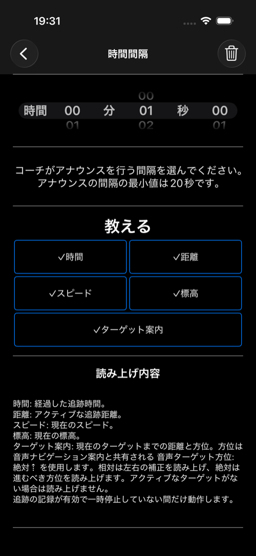 時間間隔トリガー