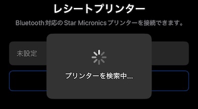 print_searching_for_printer