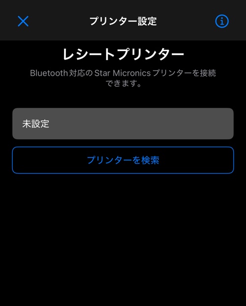 iOS のプリンター設定画面:プリンターの状態、対応機種、検索ボタン
