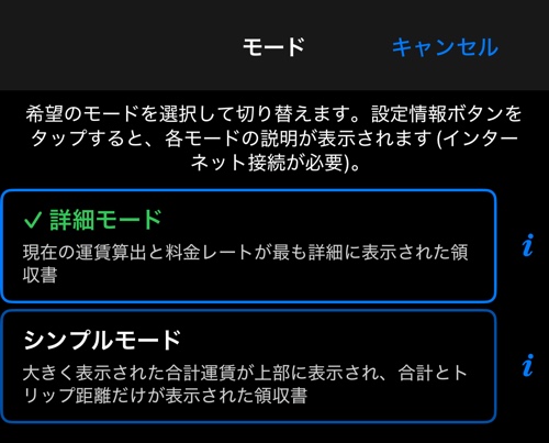 モード選択画面。これが選択されています