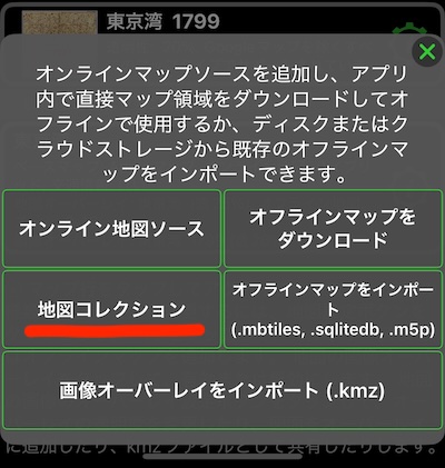 map-collection-add-menu