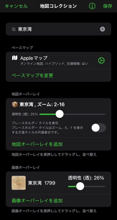 map-collection-edit-new