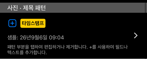 제목 패턴 섹션: 패턴 줄, 살아 있는 Sample, 안내 문구