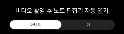 동영상을 선택한 같은 화면