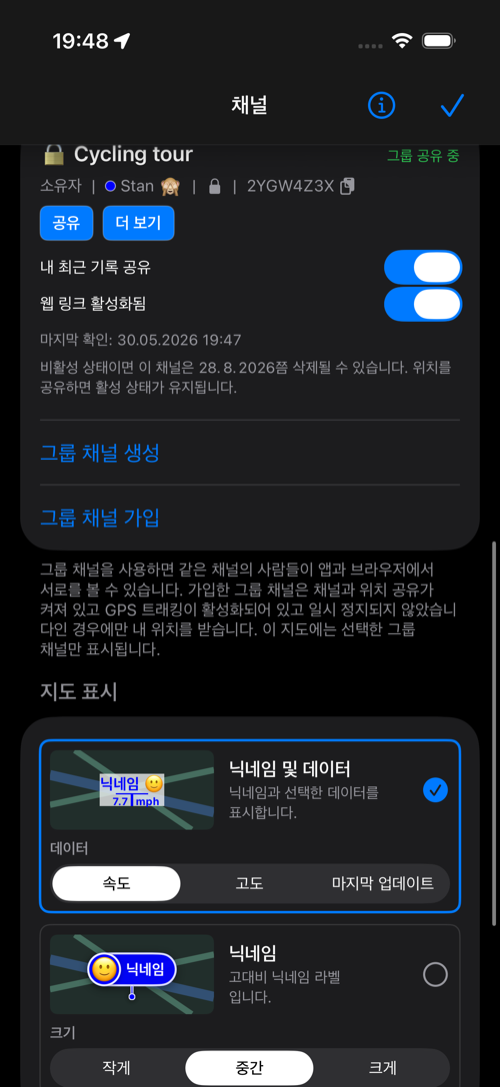 그룹 채널