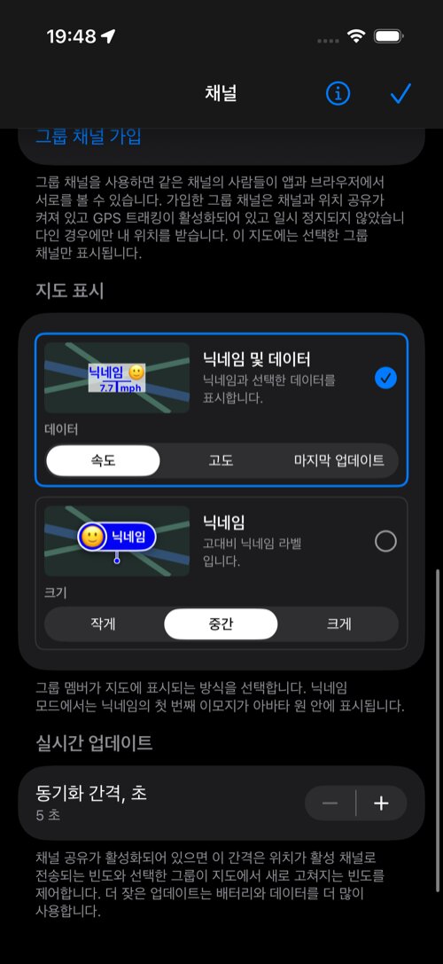 지도 표시 설정