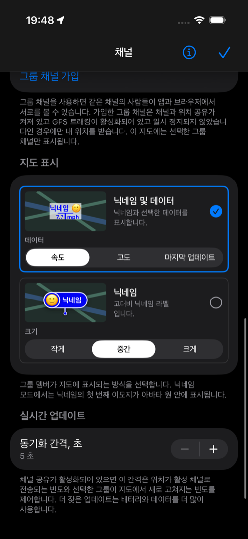 지도 표시 설정