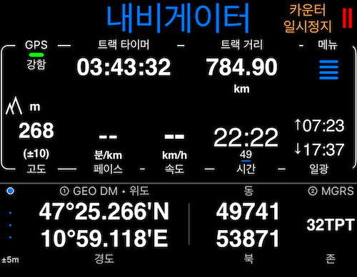 Geo DM과 MGRS를 나란히 보여주는 이중 좌표 패널