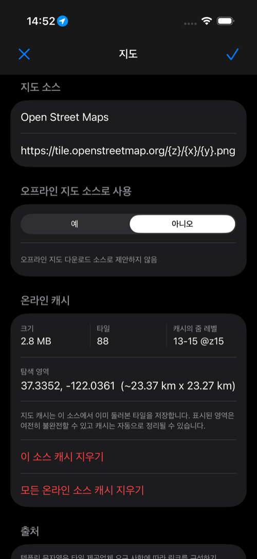 온라인 지도 소스 편집기