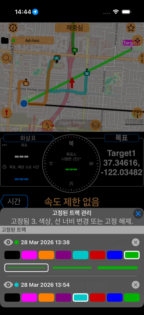 지도 위의 고정 트랙 관리