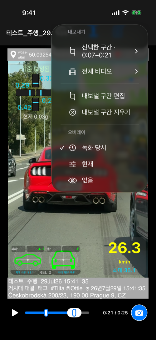 선택 범위, 전체 비디오 및 A–B 마커가 표시된 내보내기 메뉴