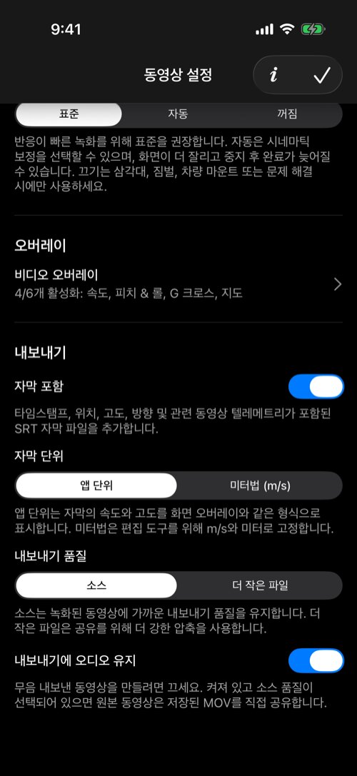 비디오 오버레이와 자막, 품질, 오디오 내보내기 설정