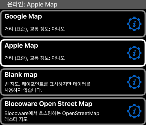 Google Map, Apple Map, Blank map, 그리고 캐시 용량과 타일 수를 보여 주는 Blocoware Open Street Map이 있는 지도 목록