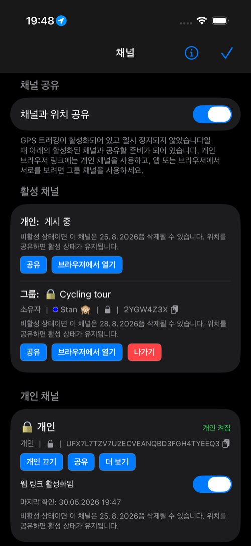 채널 설정