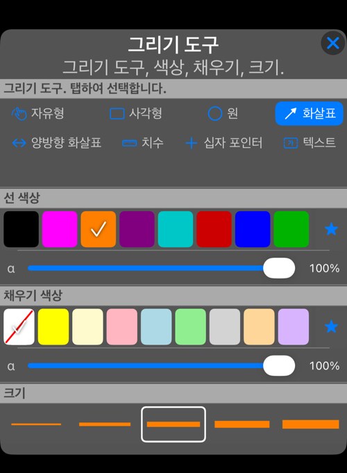 drawing-menu
